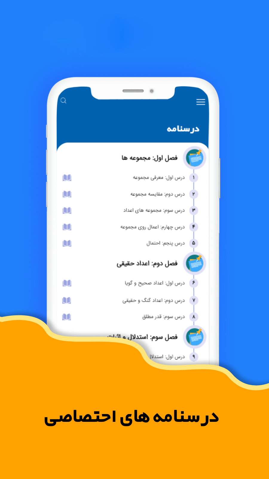 اسکرین شات 2 برنامه ریاضی نهم