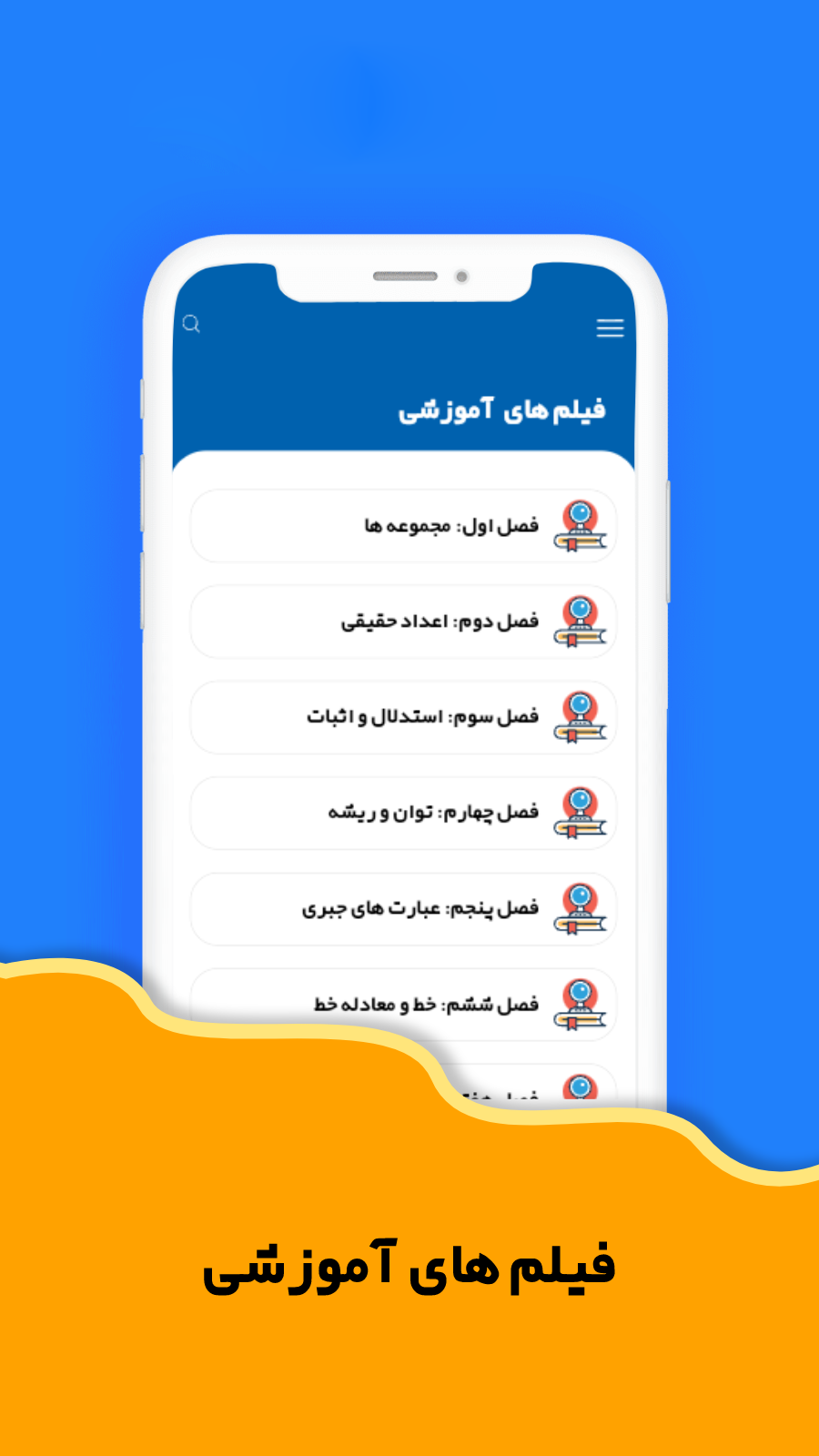 اسکرین شات 3 برنامه ریاضی نهم