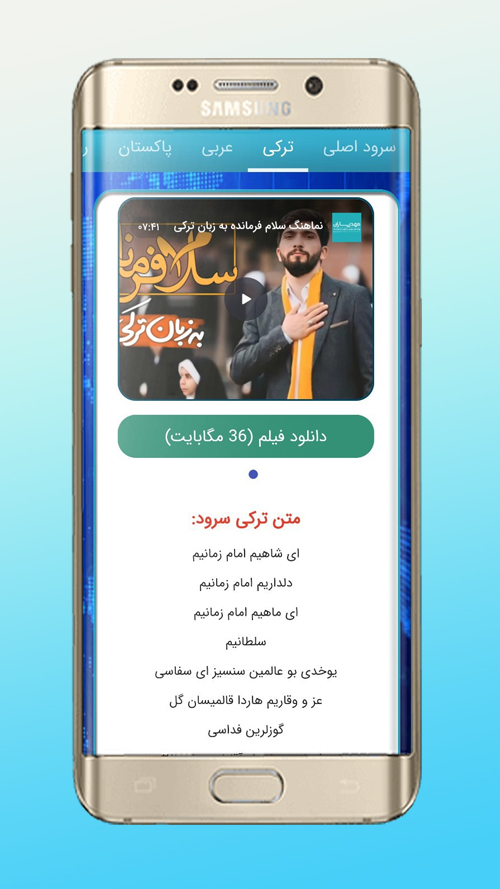 اسکرین شات برنامه سلام فرمانده 3