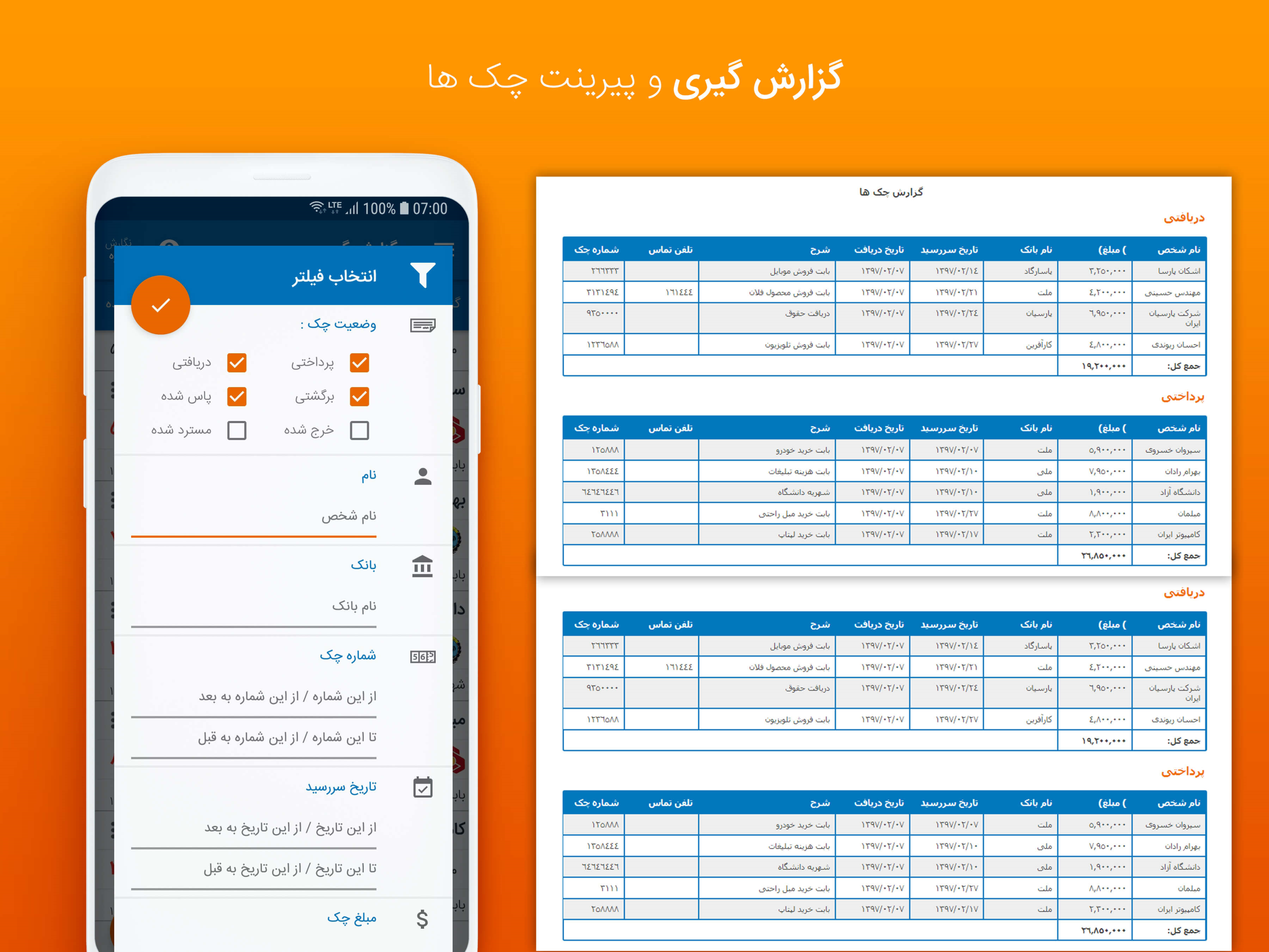 اسکرین شات 6 برنامه یادآور چک من