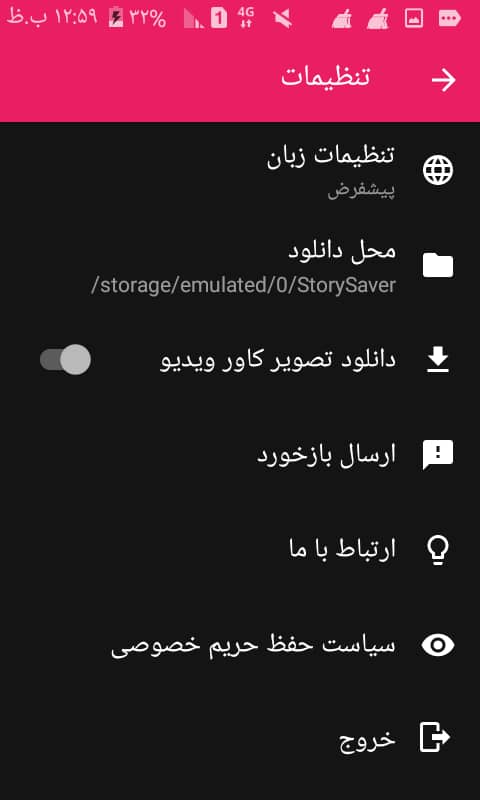اسکرین شات 4 برنامه اینستا دانلودر (عکس،فیلم،IGTV)