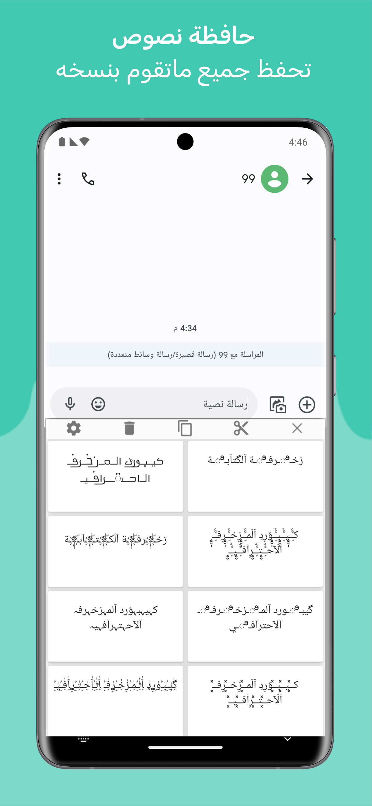اسکرین شات 5 برنامه Decoration Text Keyboard