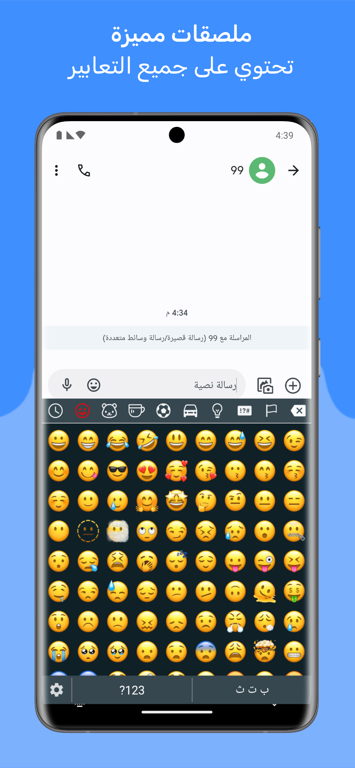 اسکرین شات 4 برنامه Decoration Text Keyboard