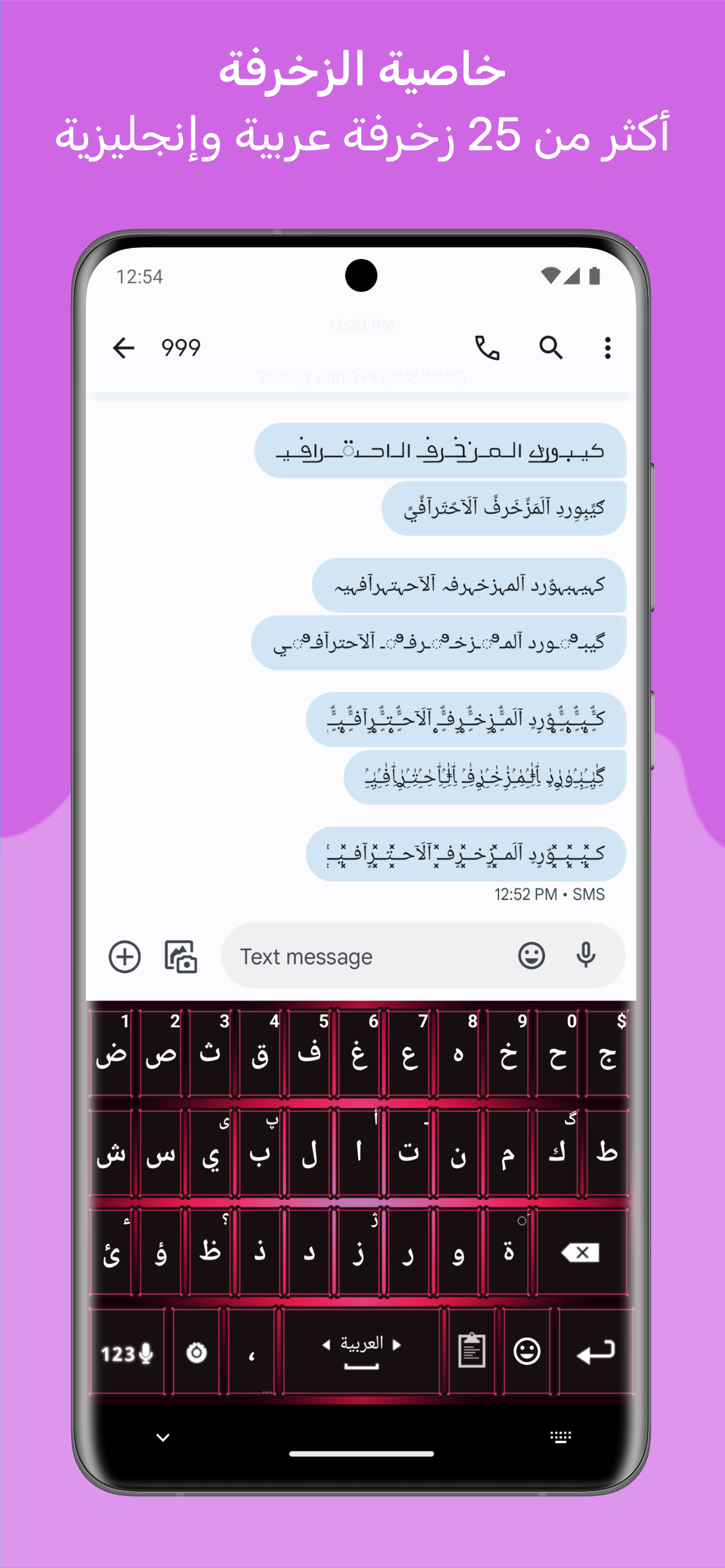 اسکرین شات 1 برنامه Decoration Text Keyboard