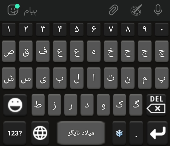 اسکرین شات 1 برنامه کیبورد سامسونگ