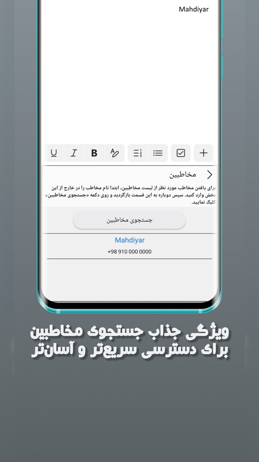اسکرین شات 5 برنامه صفحه کلید سامسونگ ایرانی