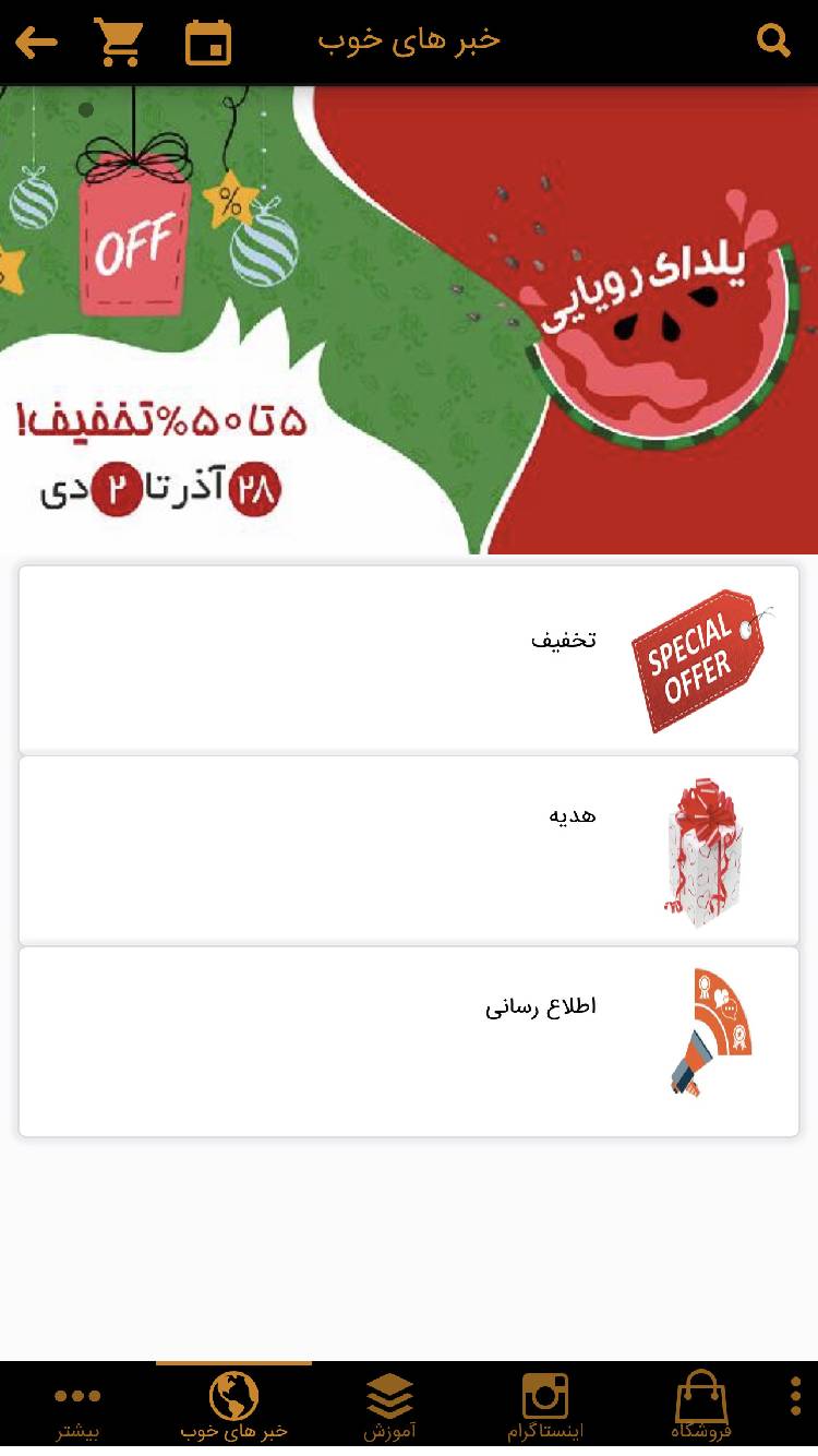 اسکرین شات 3 برنامه فروشگاه محصولات بهداشتی و آرایشی ساناز
