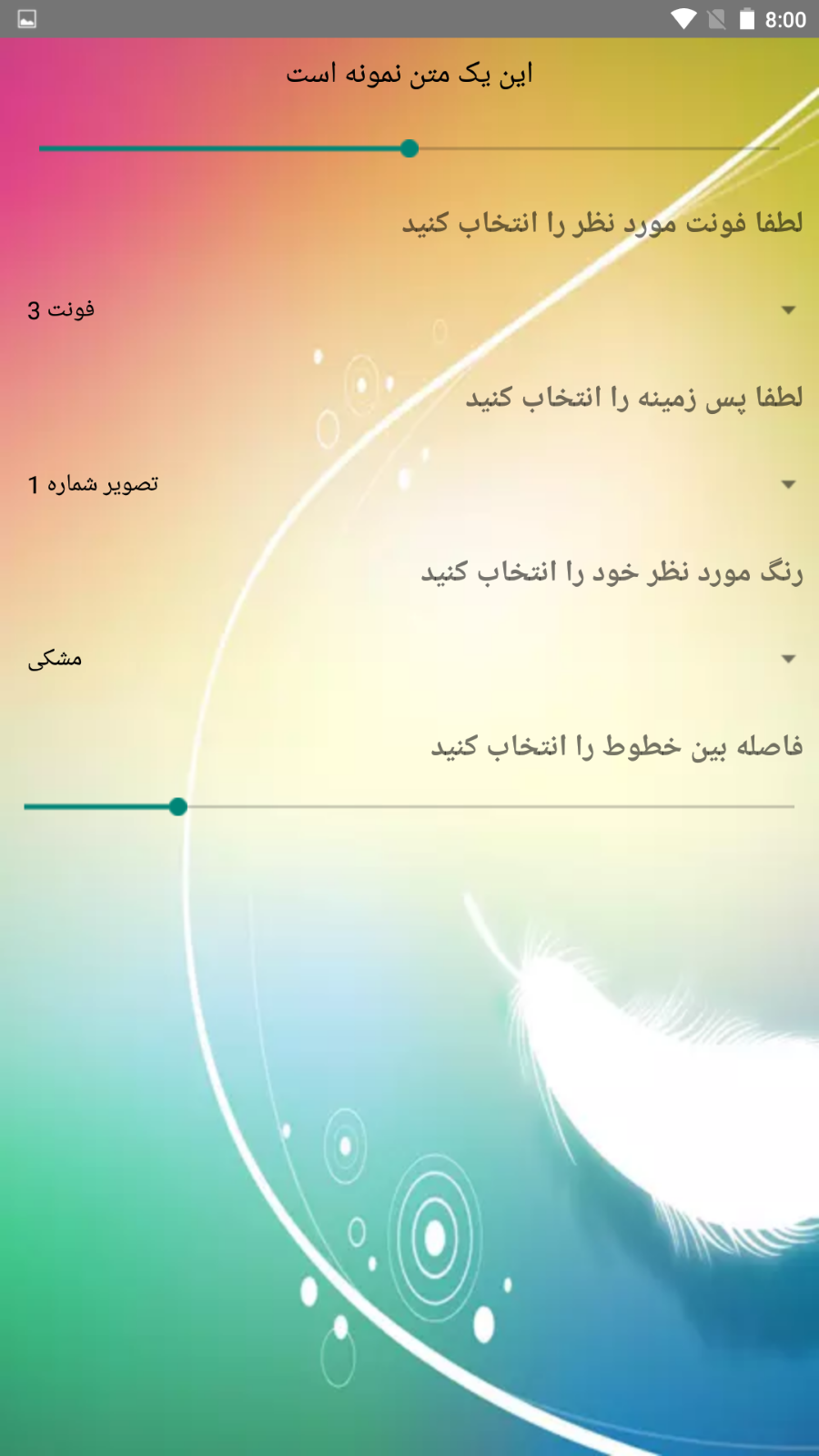 اسکرین شات 7 برنامه چیستان سرا