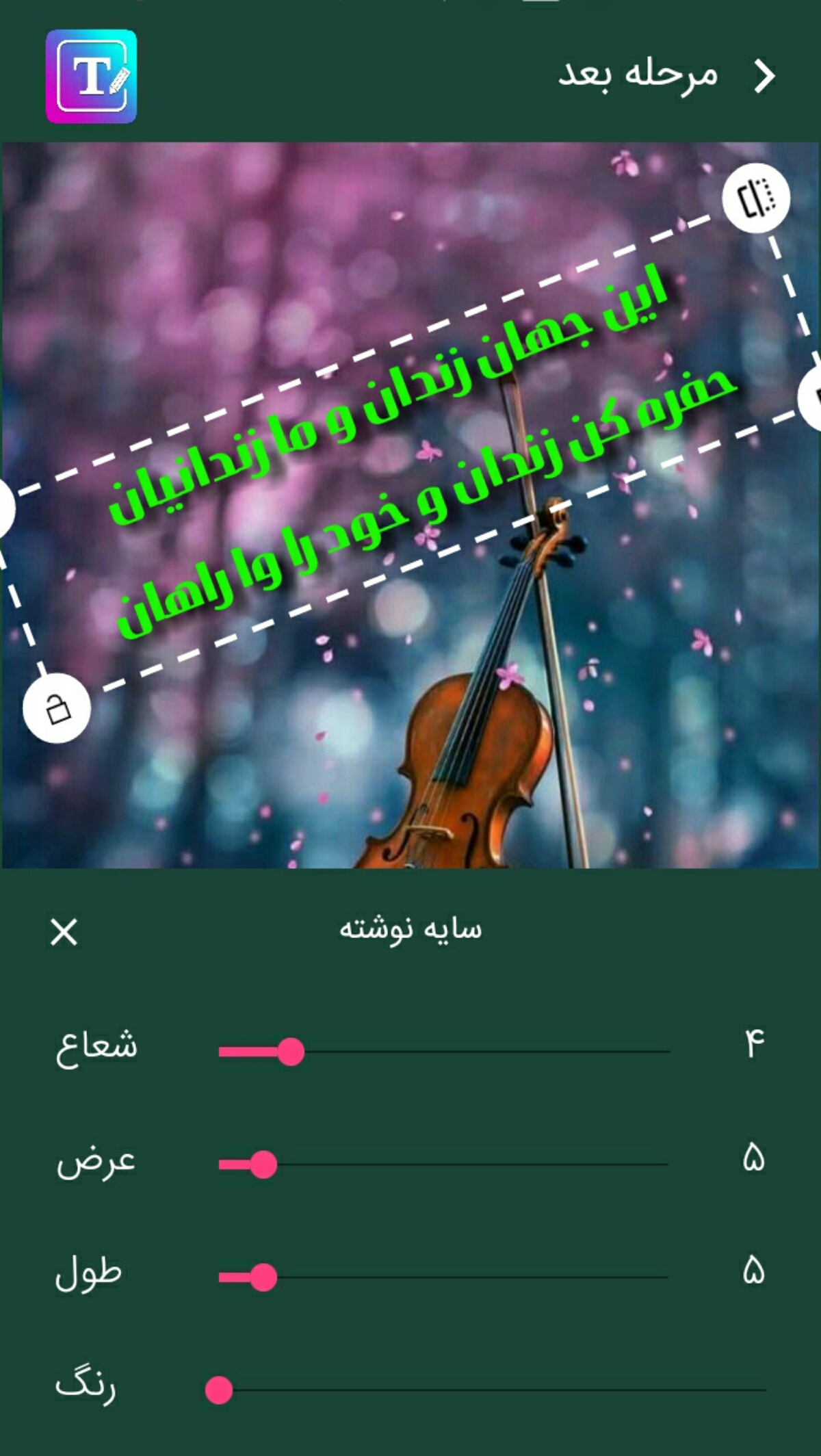 اسکرین شات 6 برنامه عکس نوشته ساز