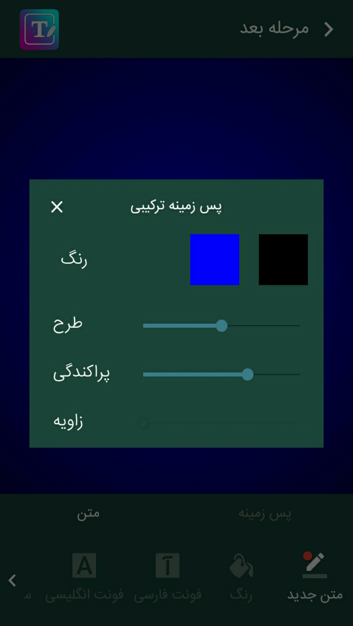اسکرین شات 3 برنامه عکس نوشته ساز