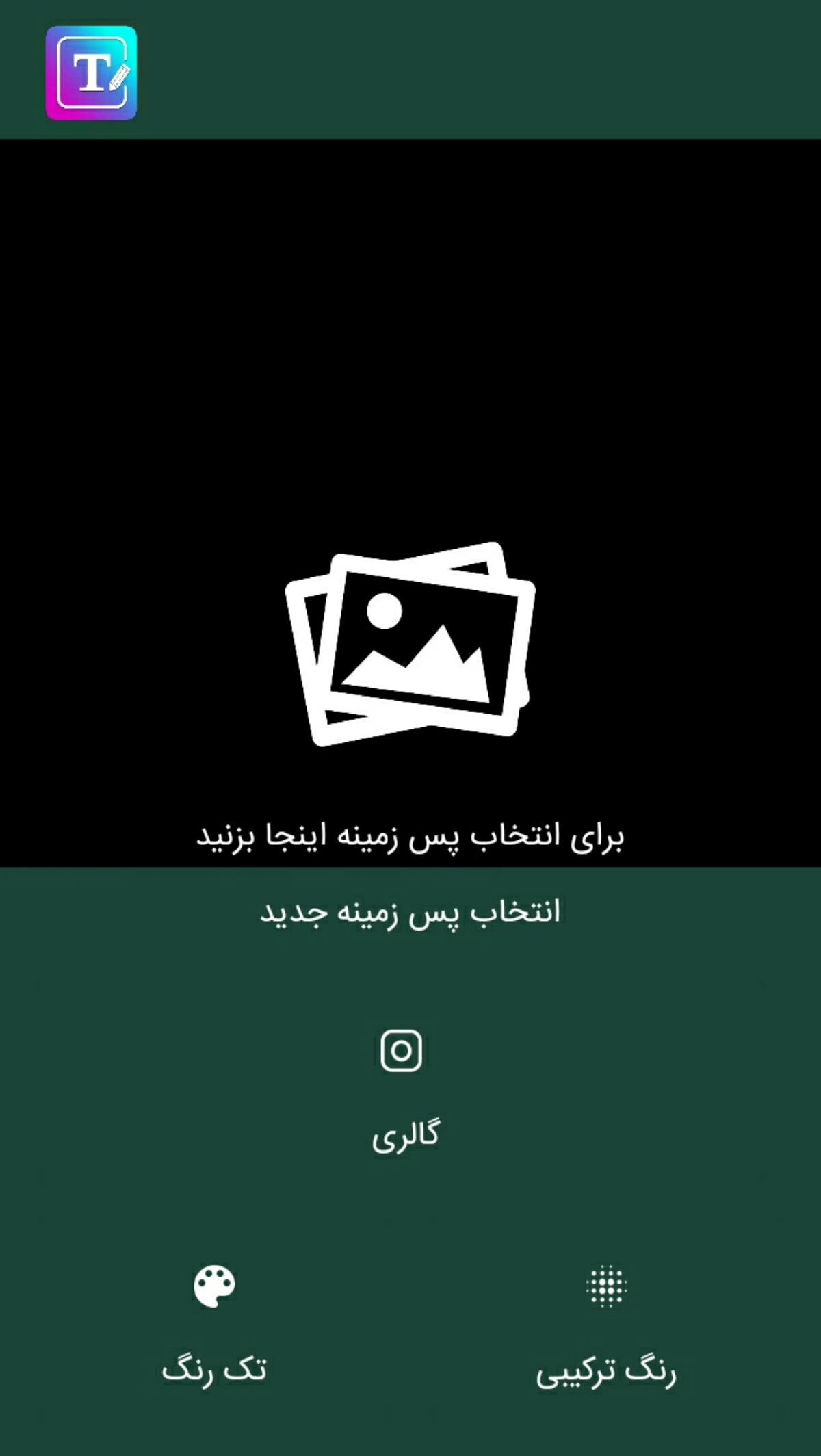 اسکرین شات 1 برنامه عکس نوشته ساز