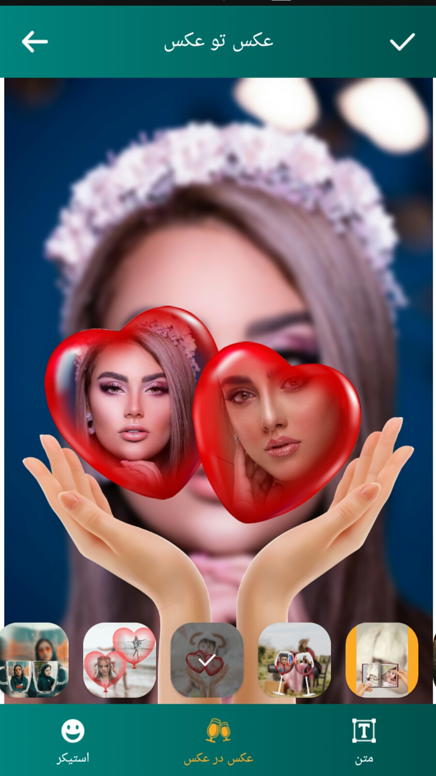 اسکرین شات برنامه قاب عکس هنری 5