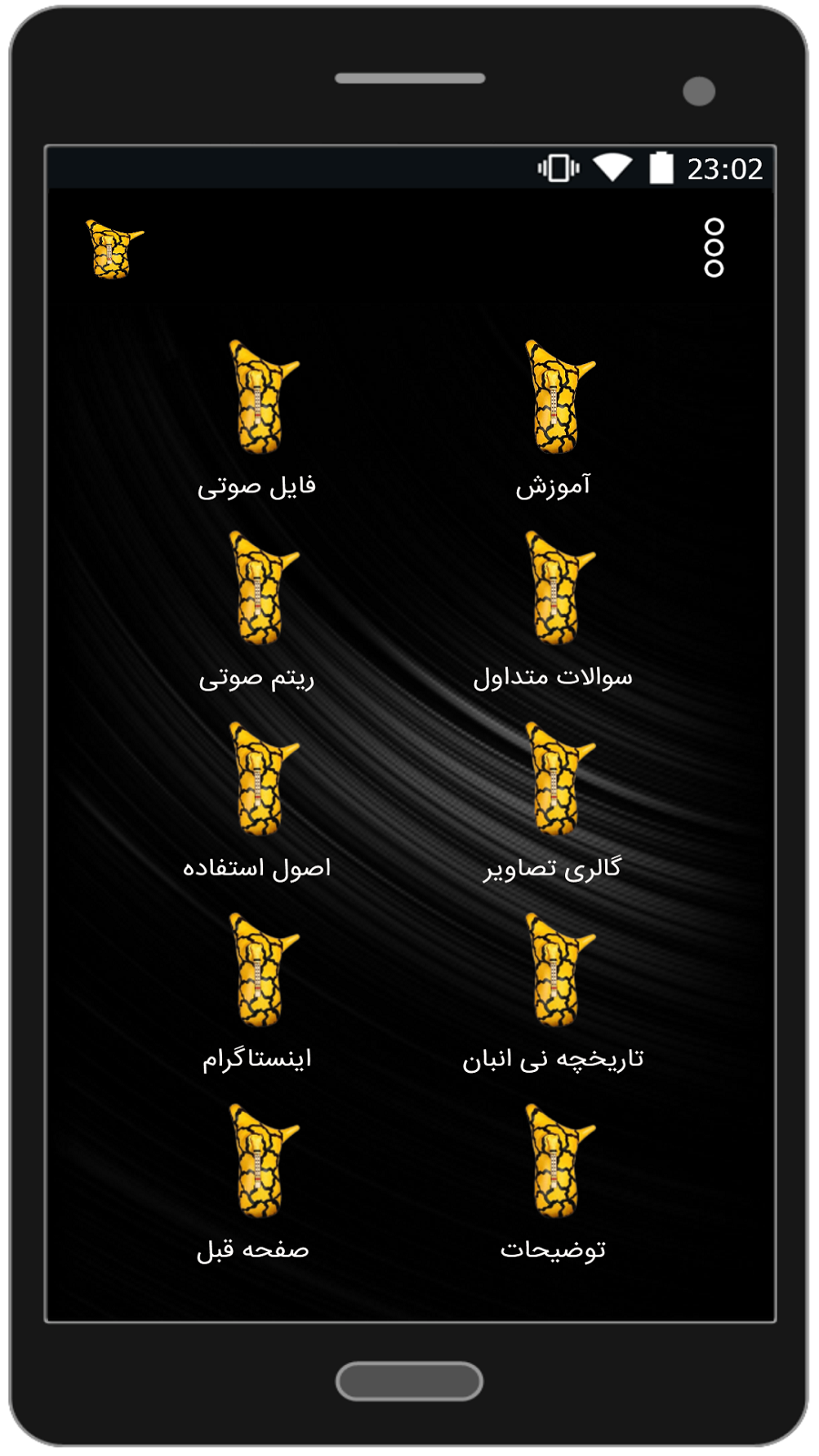 اسکرین شات 2 برنامه اموزش نی انبان2