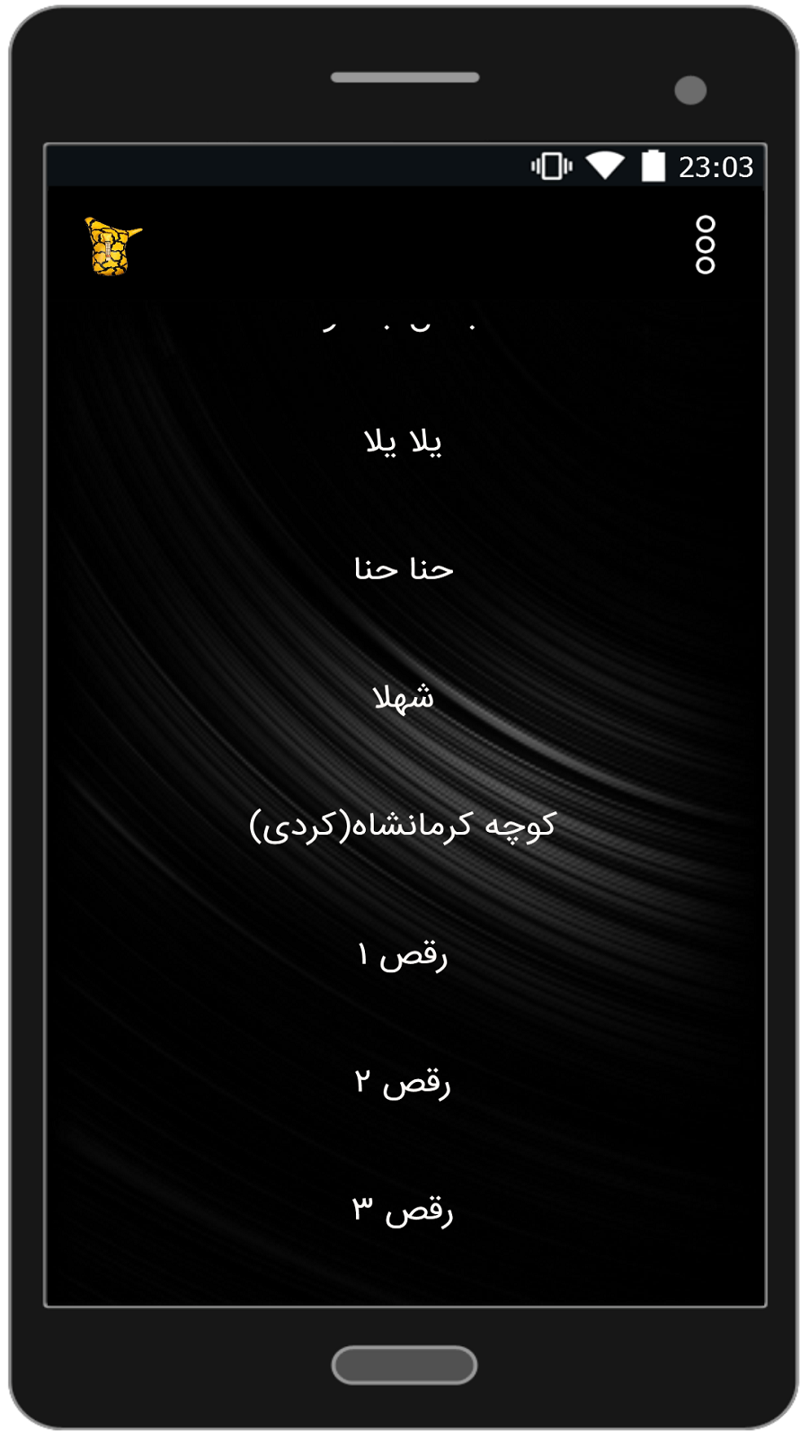 اسکرین شات 6 برنامه اموزش نی انبان2