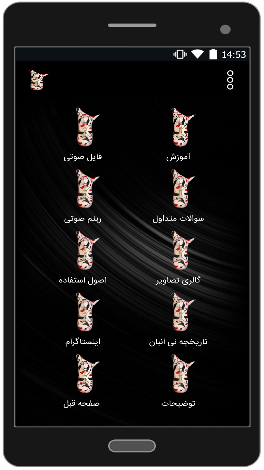 اسکرین شات 2 برنامه آموزش نی انبان 4