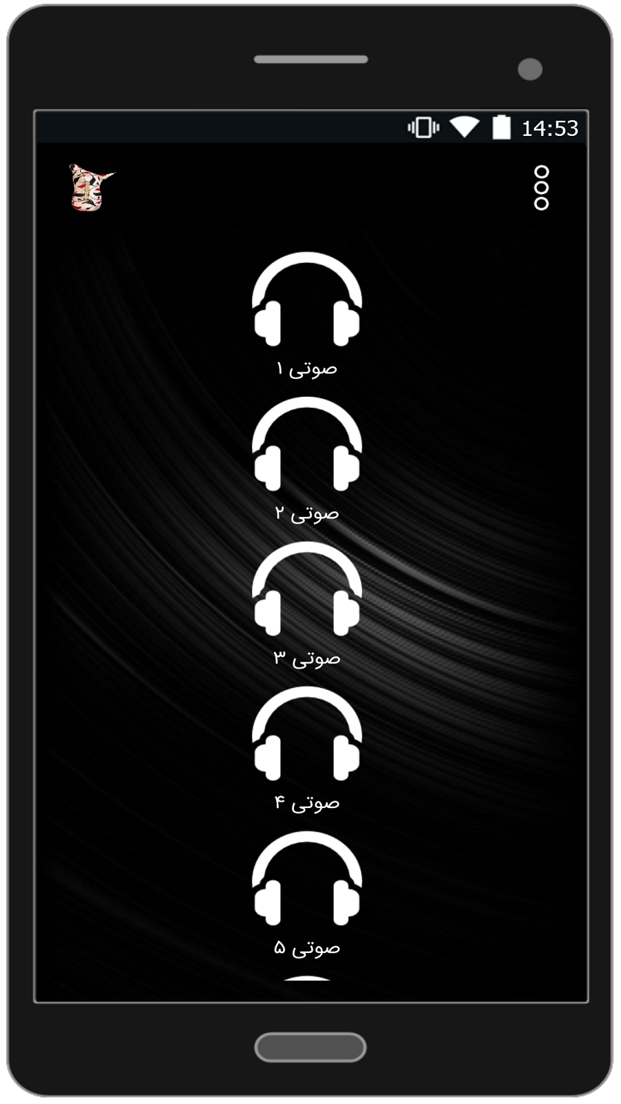 اسکرین شات 3 برنامه آموزش نی انبان 4