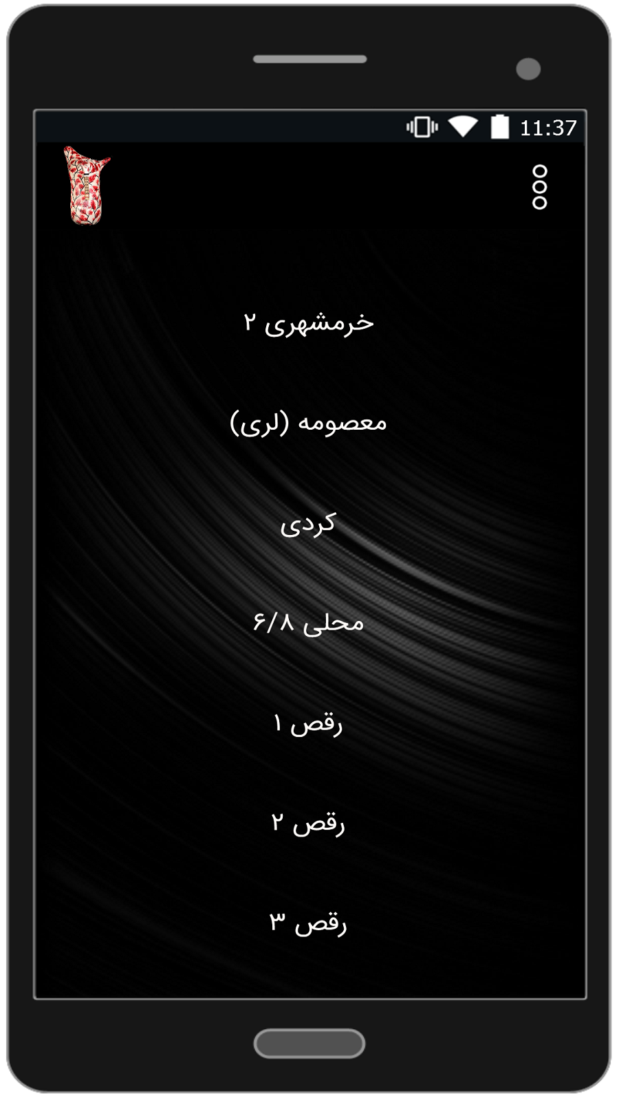 اسکرین شات 4 برنامه آموزش نی انبان 5