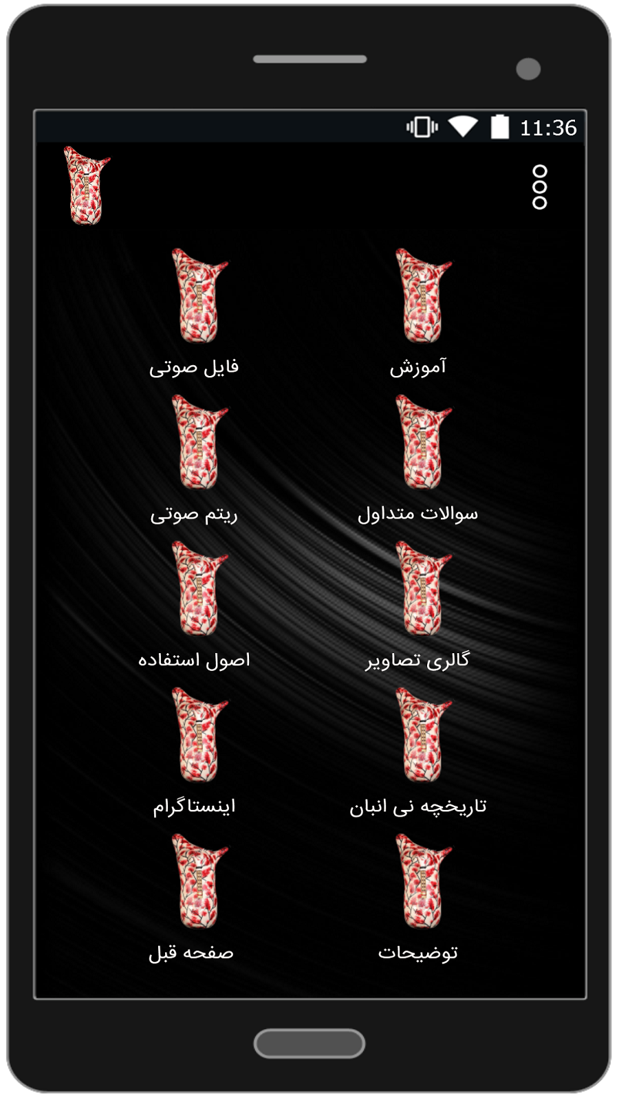 اسکرین شات 2 برنامه آموزش نی انبان 5