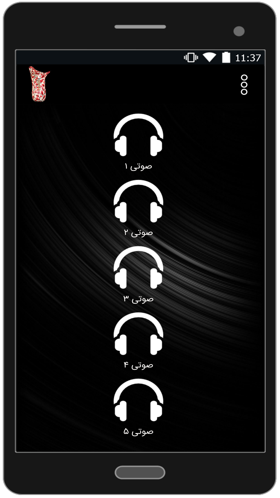 اسکرین شات 7 برنامه آموزش نی انبان 5