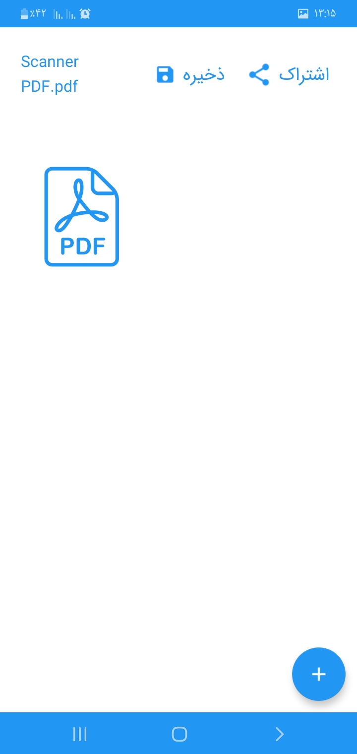 اسکرین شات 4 برنامه اسکنر PDF