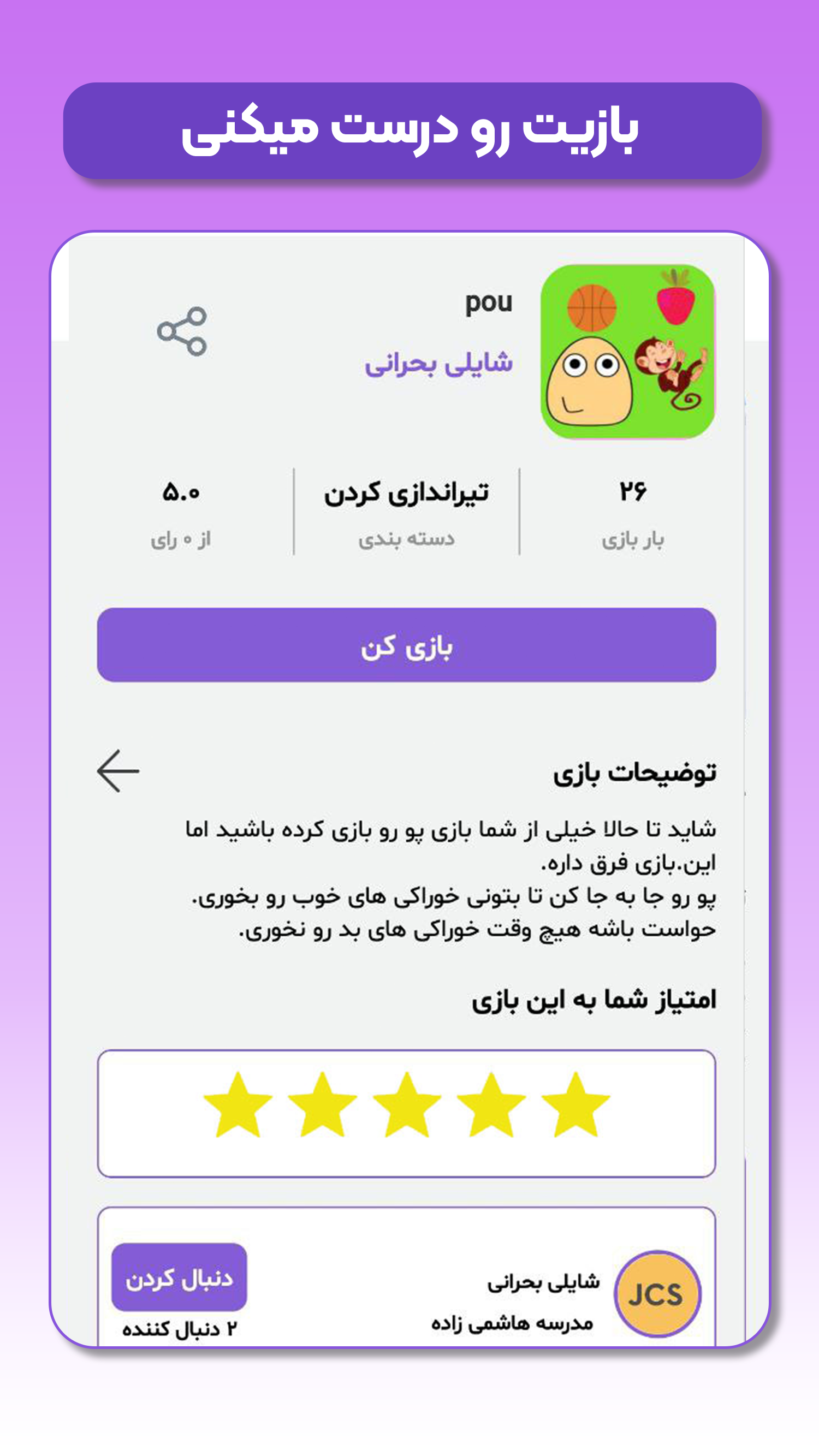 اسکرین شات 3 برنامه مدرسه برنامه نویسان (اسکرچ)