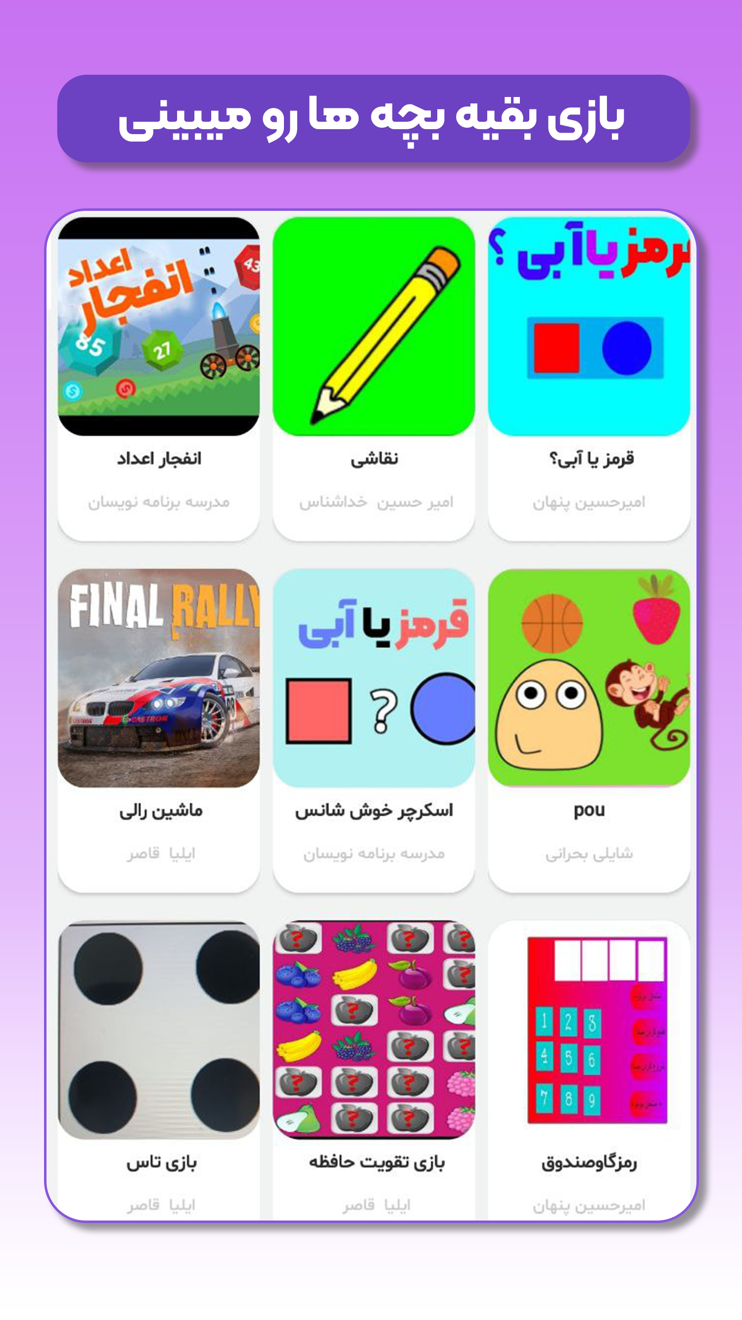 اسکرین شات 2 برنامه مدرسه برنامه نویسان (اسکرچ)