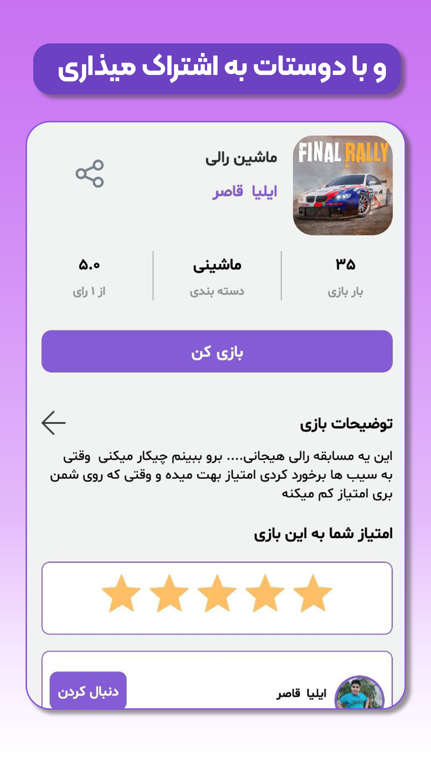اسکرین شات 4 برنامه مدرسه برنامه نویسان (اسکرچ)