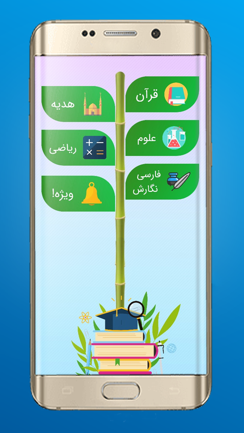 اسکرین شات برنامه کلاس اول 2