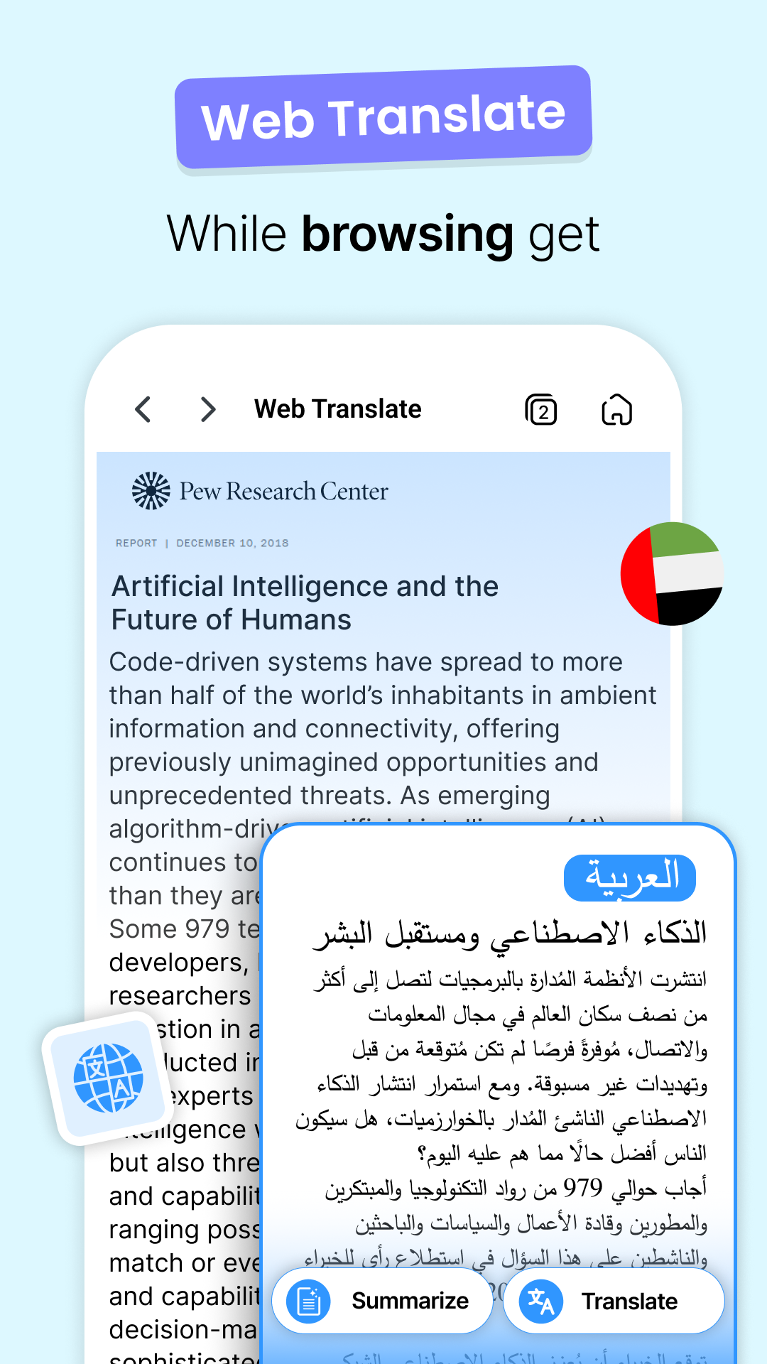 اسکرین شات 6 برنامه Hey Translate Chat Translator