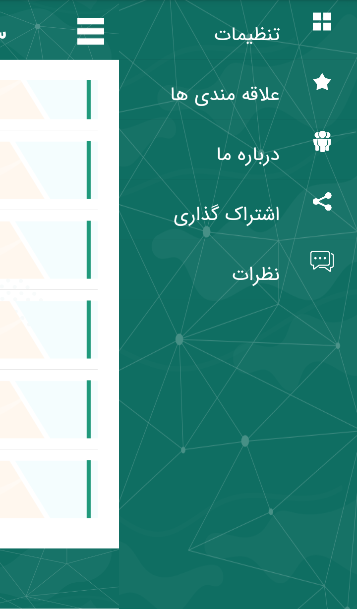 اسکرین شات 5 برنامه سه دقیقه در « قیامت » !