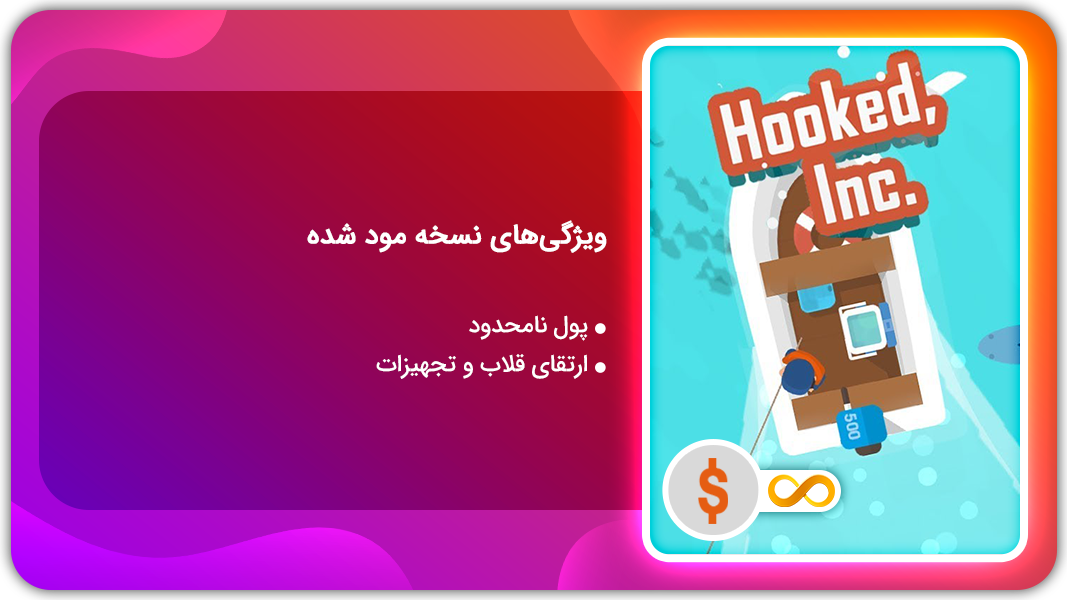 اسکرین شات 1 بازی ماهی‌گیر پول‌دار | نسخه مود شده