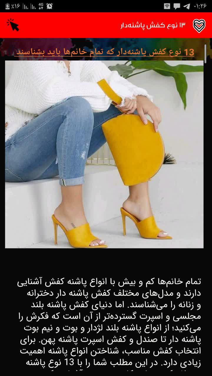 اسکرین شات 6 برنامه اصول ست کردن لباس