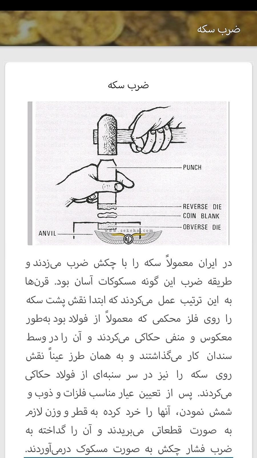 اسکرین شات 5 برنامه سکه شناسی