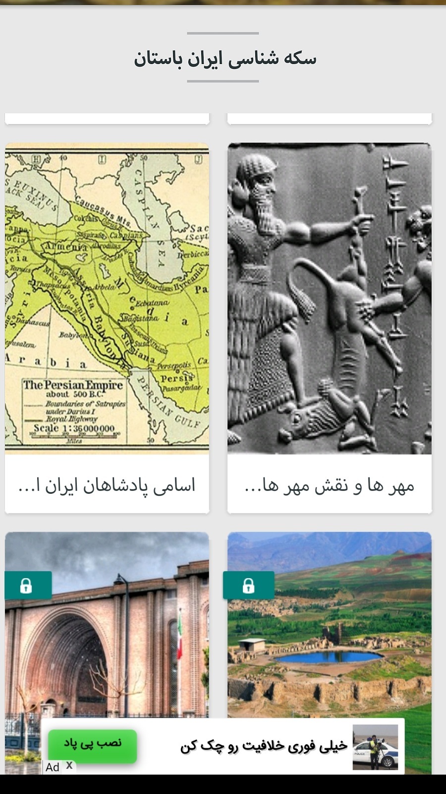 اسکرین شات 2 برنامه سکه شناسی