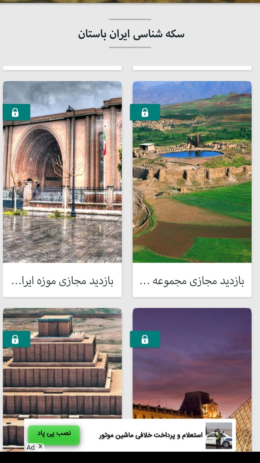 اسکرین شات 1 برنامه سکه شناسی