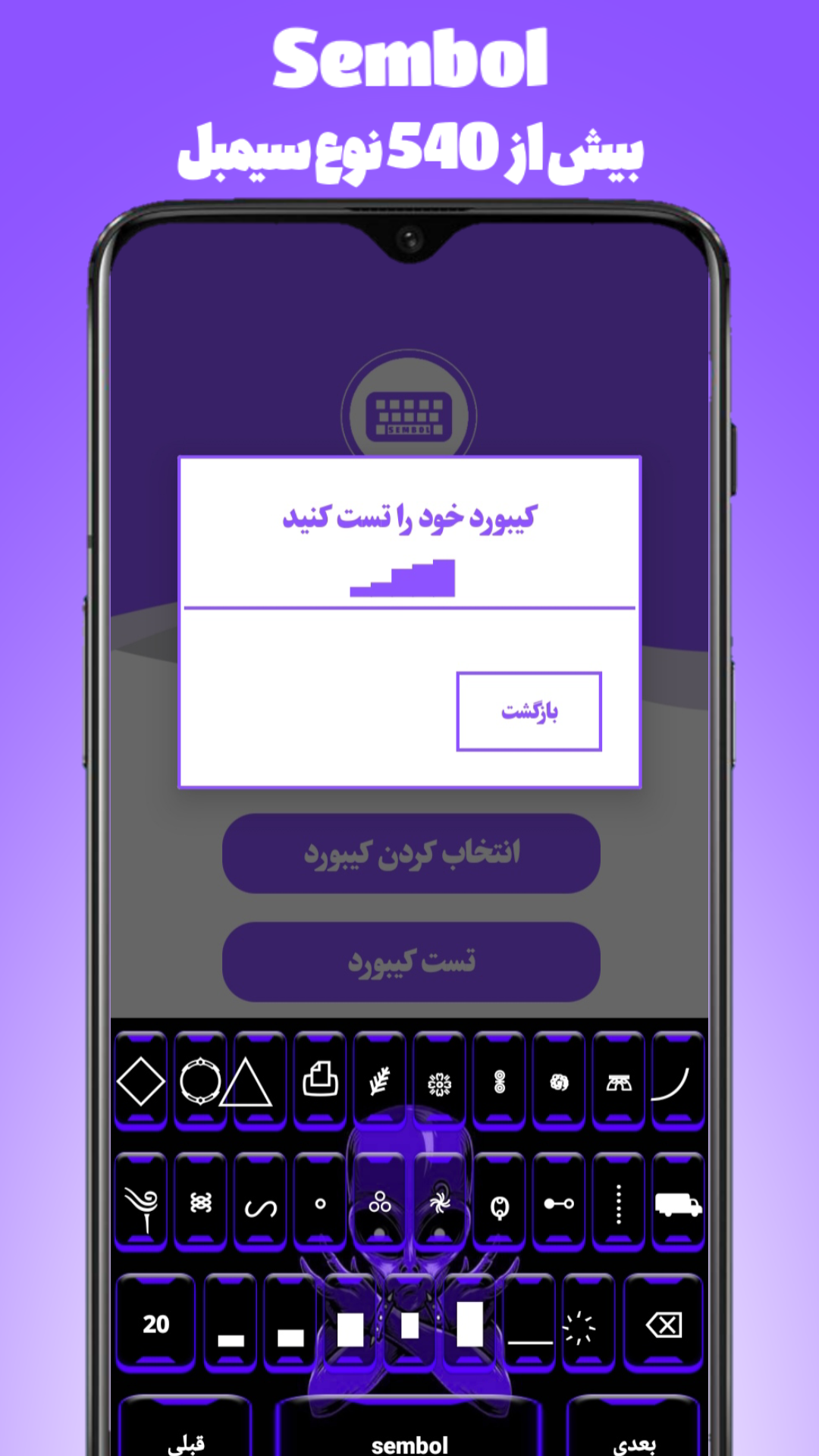 اسکرین شات 3 برنامه سیمبل بورد