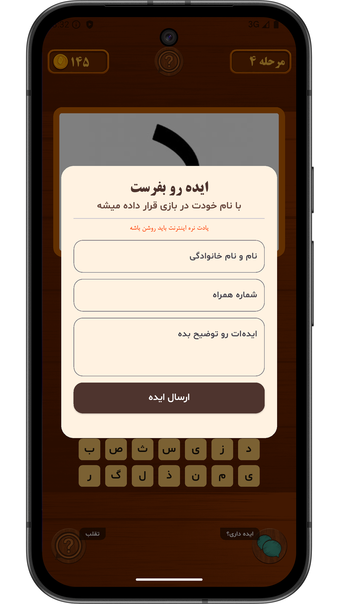 اسکرین شات 6 بازی بازی فکری حدس تصاویر - سمساری