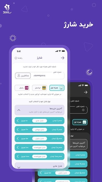 استعلام قبض