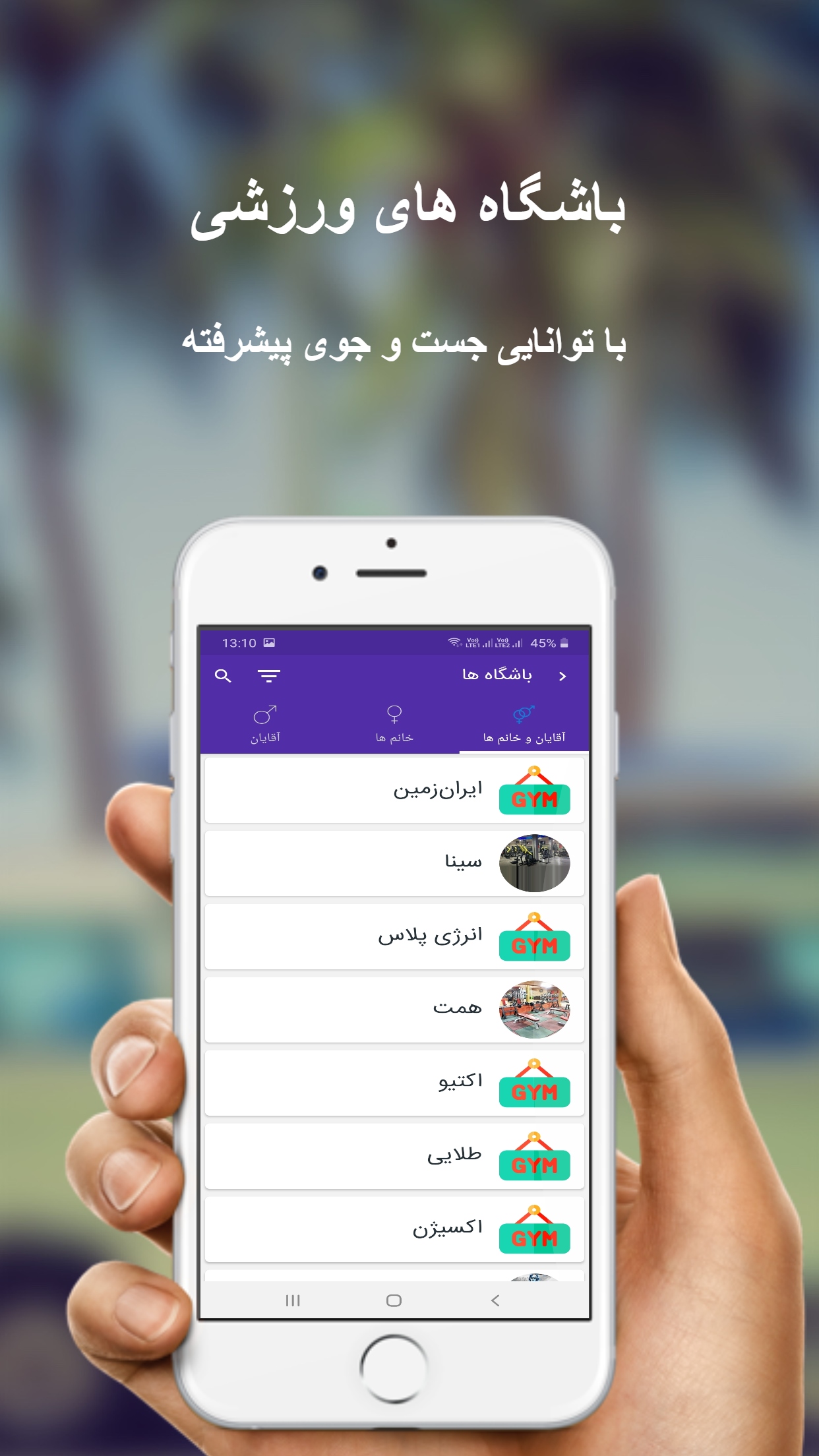 اسکرین شات برنامه بدنسازی با اس فیت | ورزشکاران 9