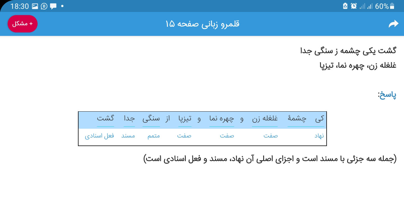 اسکرین شات 7 برنامه گام به گام دهم ریاضی