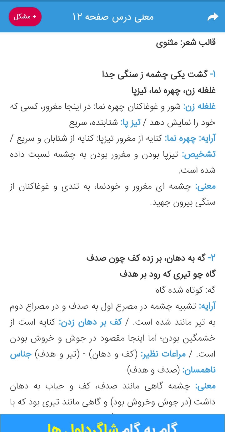 اسکرین شات 6 برنامه گام به گام دهم ریاضی