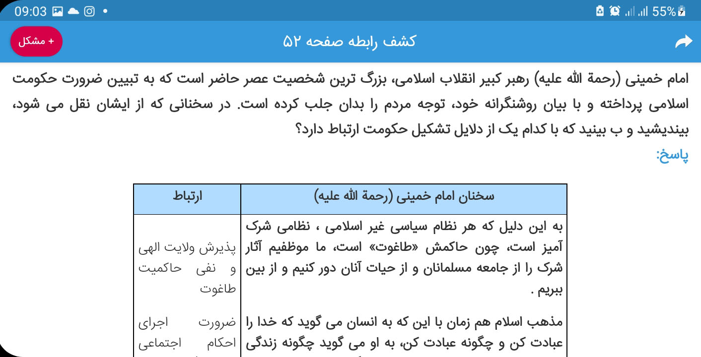 اسکرین شات 5 برنامه گام به گام یازدهم ریاضی