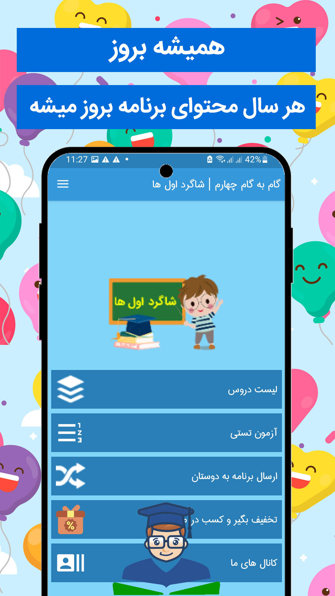 اسکرین شات 2 برنامه گام به گام چهارم ابتدایی 1403 - 1404