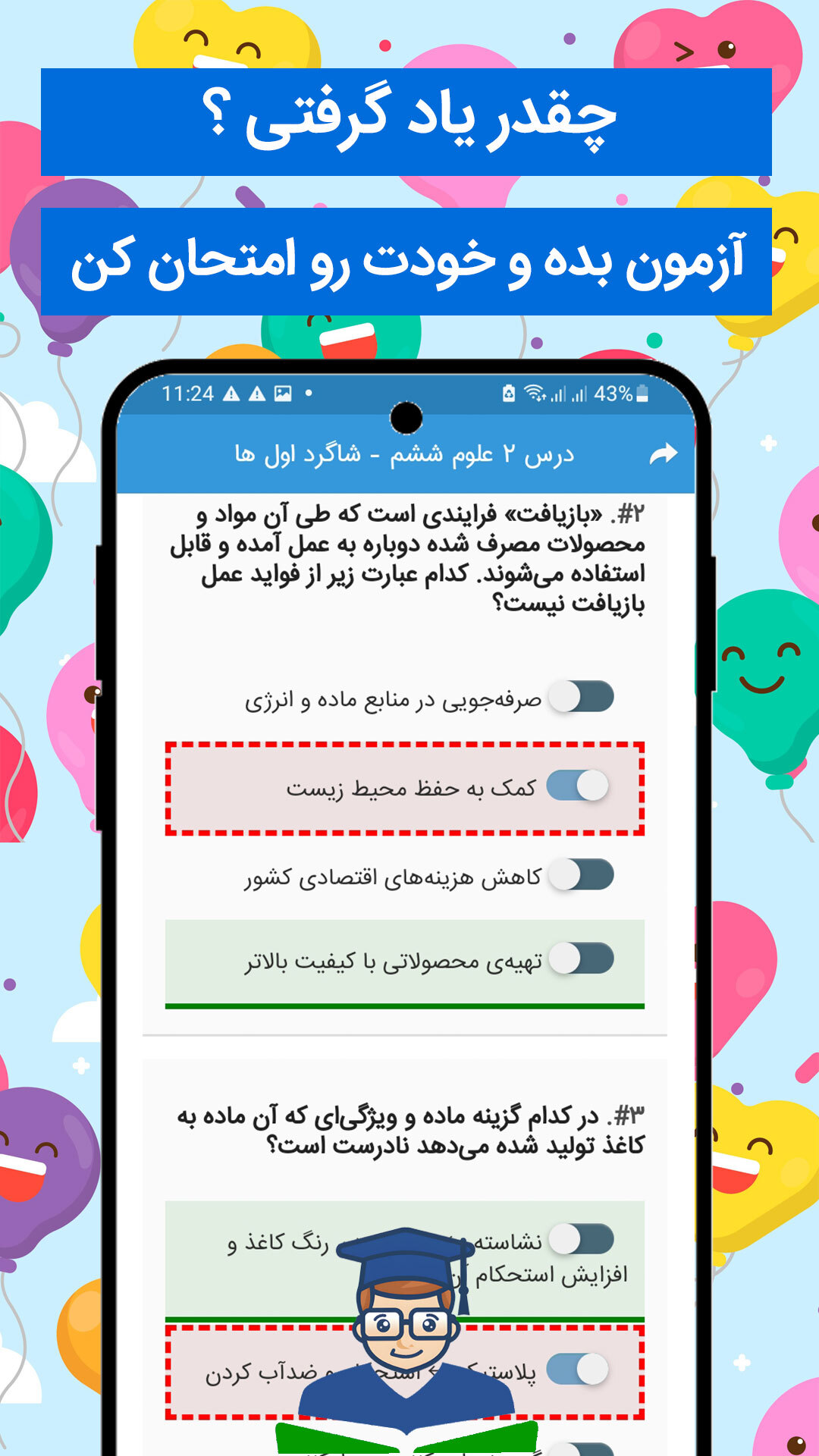 اسکرین شات 4 برنامه گام به گام ششم 1403 - 1404