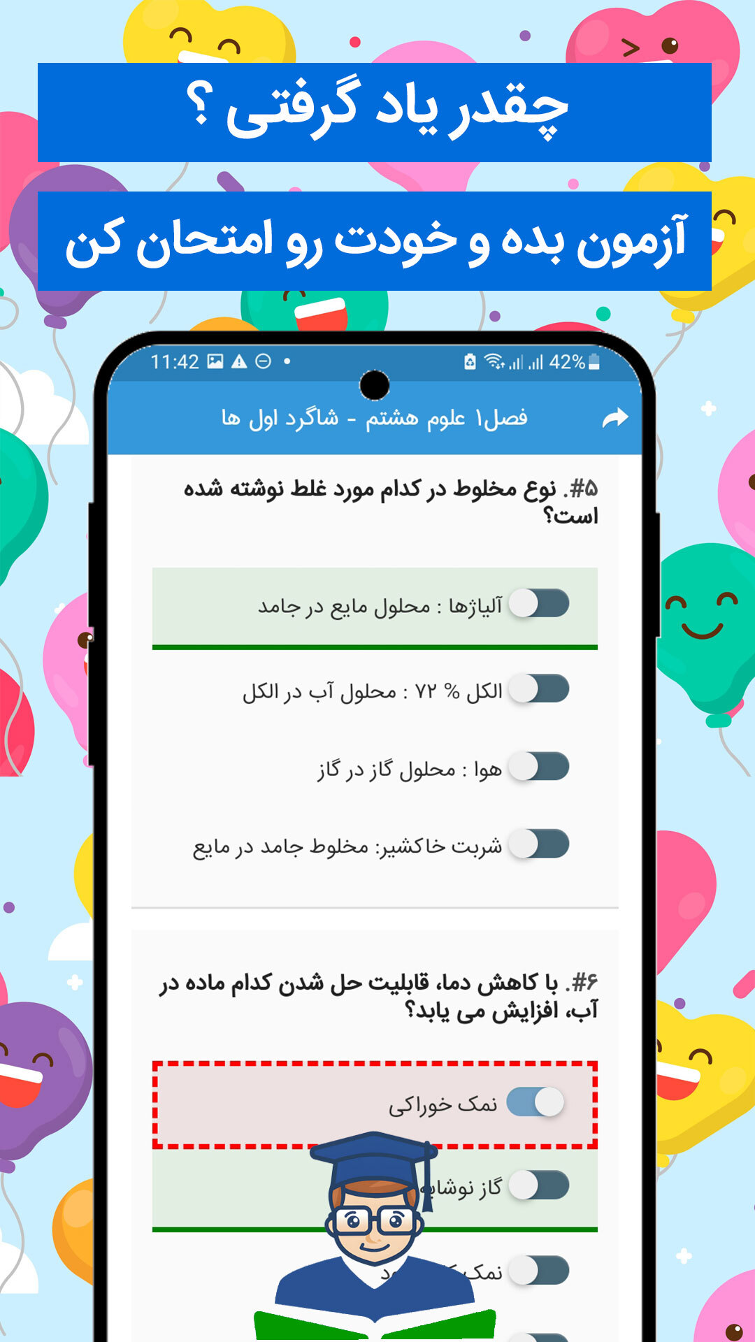 اسکرین شات 4 برنامه گام به گام هشتم متوسطه 1403 - 1404