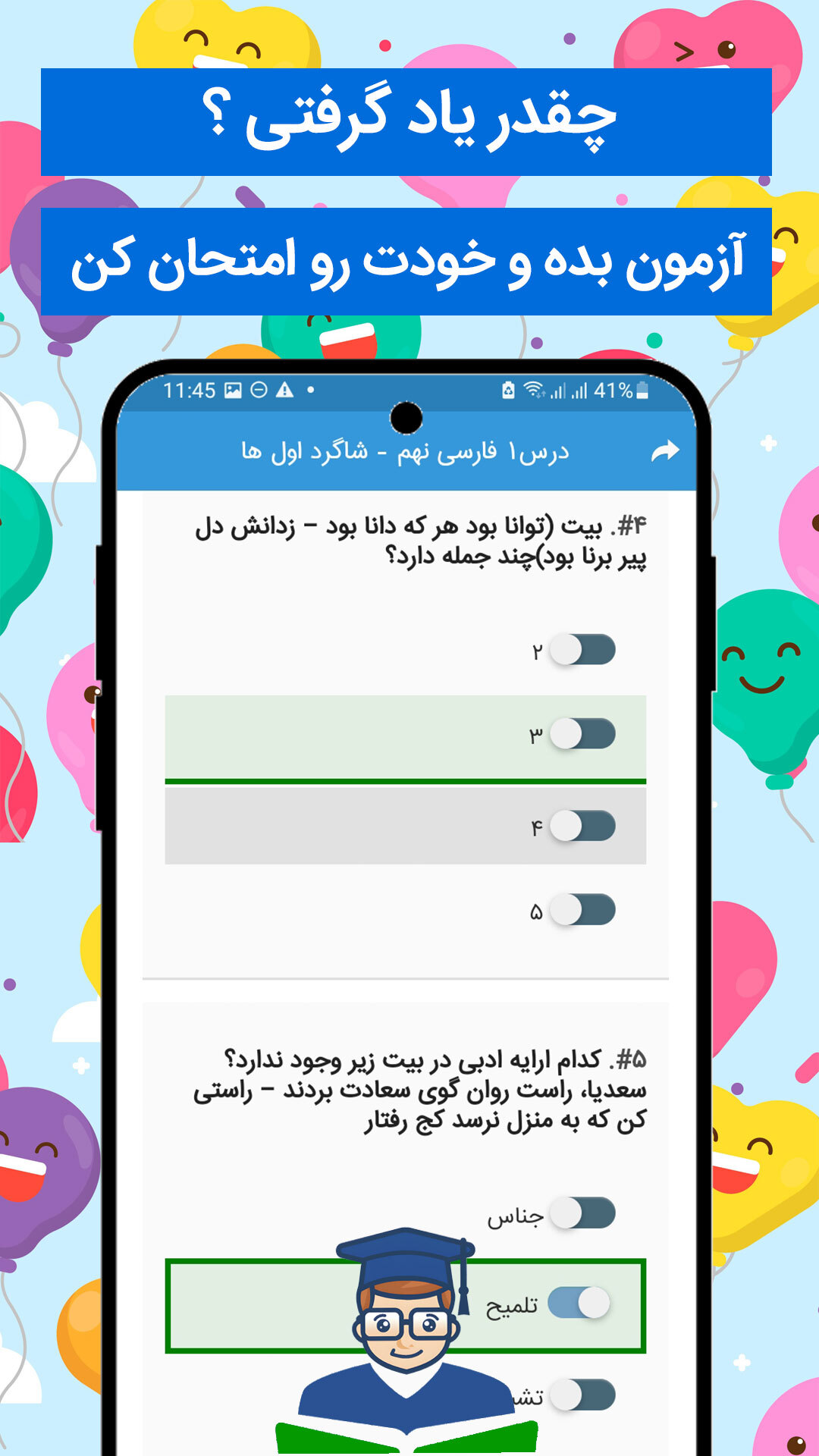 اسکرین شات 4 برنامه گام به گام نهم 1403 - 1404