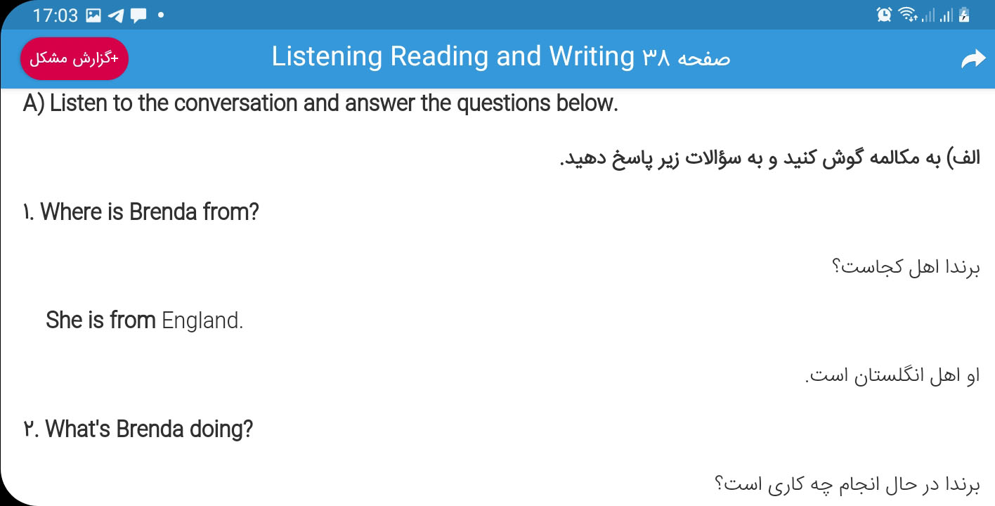 اسکرین شات 8 برنامه گام به گام نهم 1403 - 1404