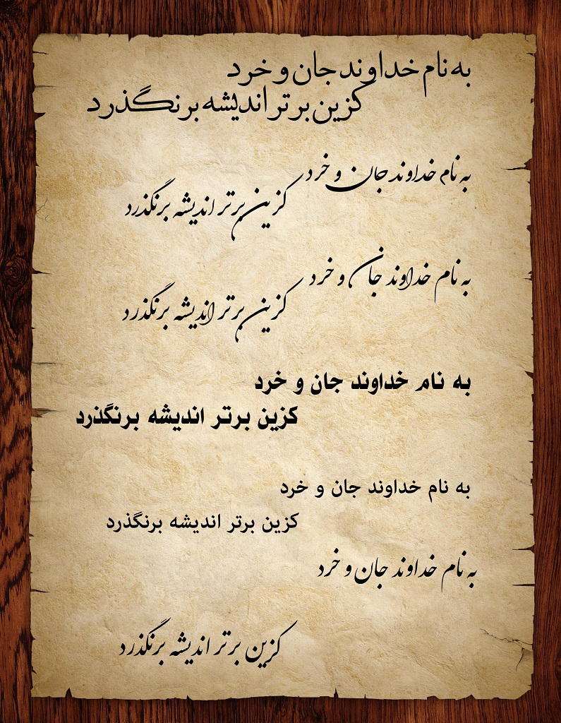 Shahnameh by Abolqasem Ferdowsi