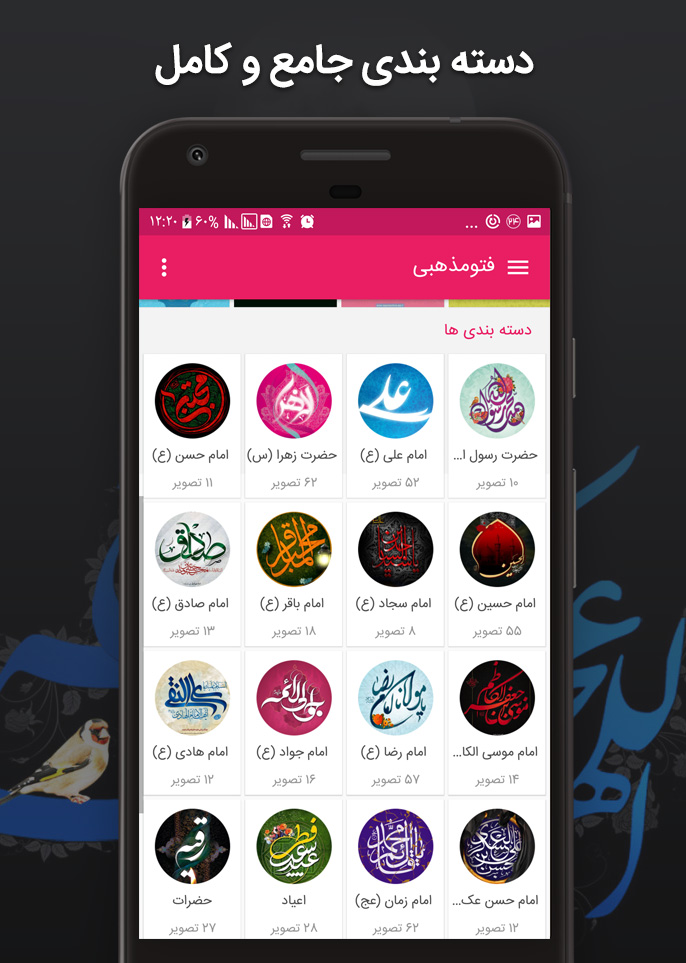 اسکرین شات 4 برنامه والپیپرهای محرم (44 والپیپر HD)