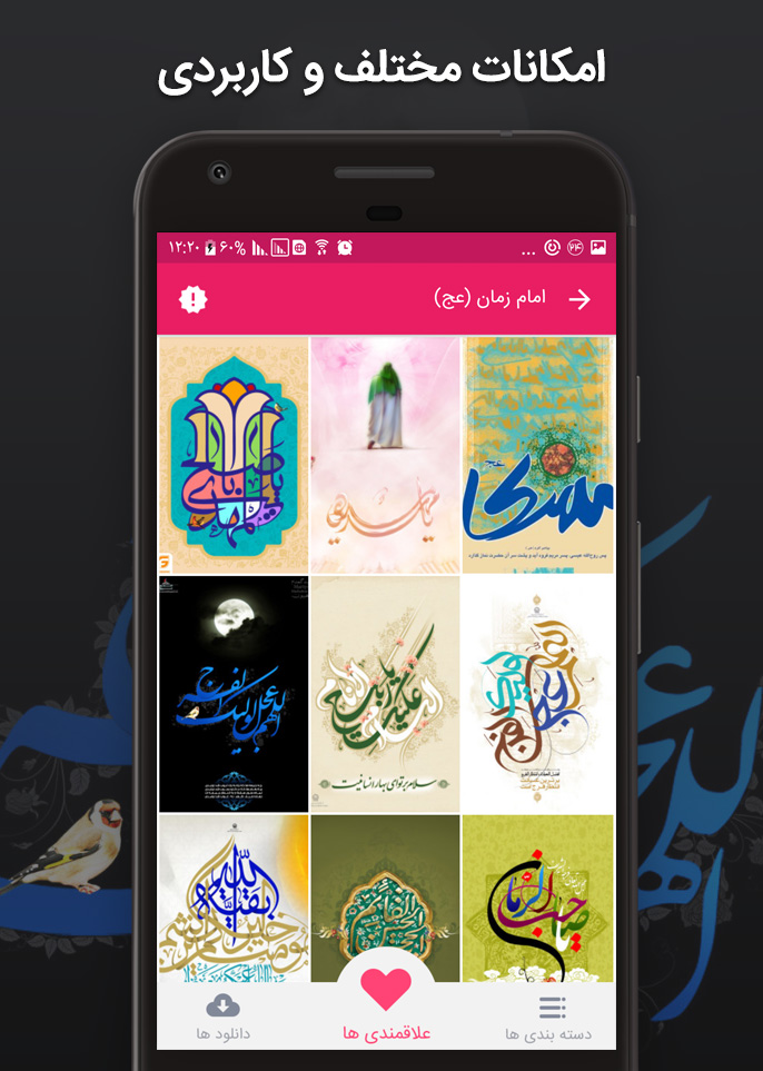 اسکرین شات 2 برنامه والپیپرهای محرم (44 والپیپر HD)